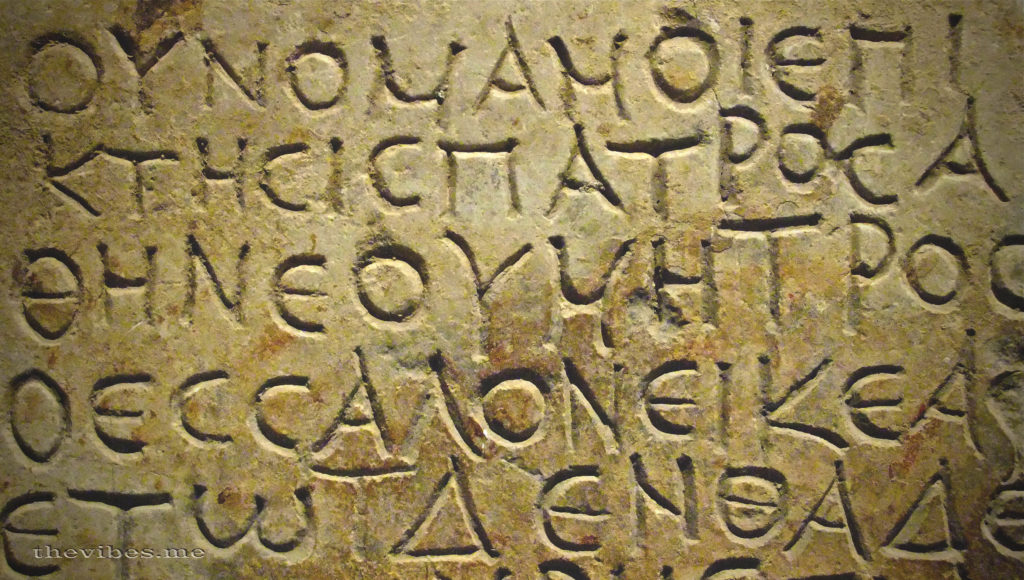 ancient-greek-inscription
