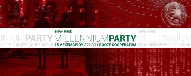 4 χρόνια ΣΚΡΑ-punk: The Millennium SKRA-party